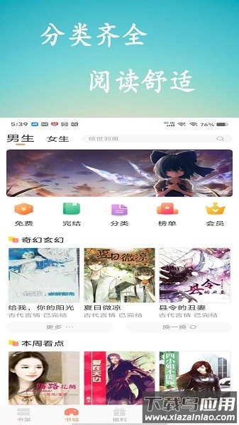 百味书香免费小说最新版截图4