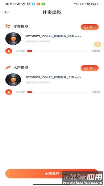 hifini音乐磁场官方版截图2
