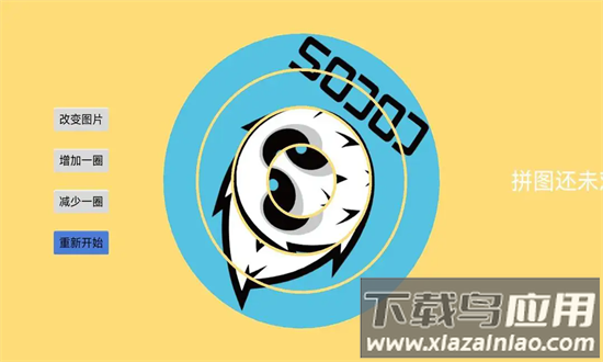 欢乐拼拼图游戏截图1