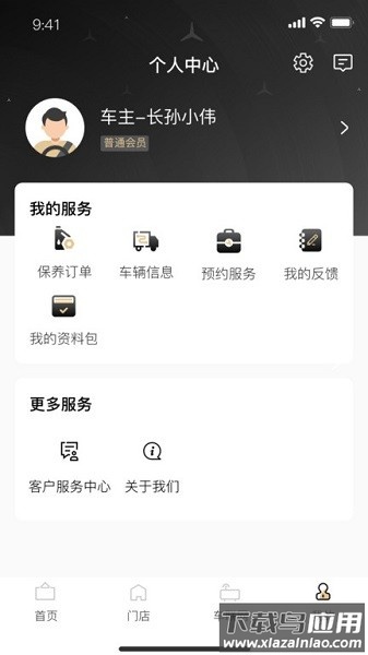 奔好运故障诊断最新版截图3