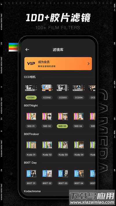 ccd相机最新版截图3