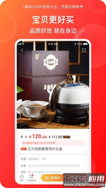 蜂采优选商城截图3