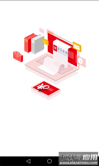 首页新闻app最新版截图4