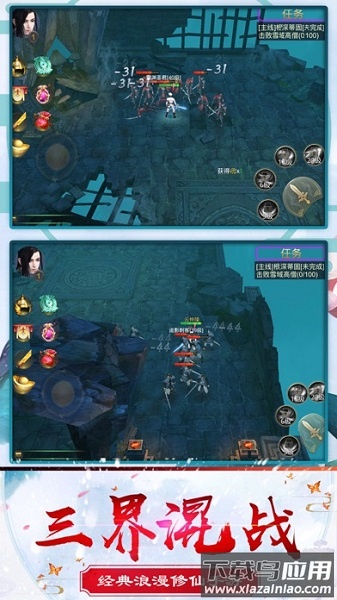 上古修仙游戏截图2