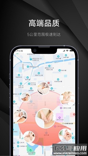 极到软件截图3