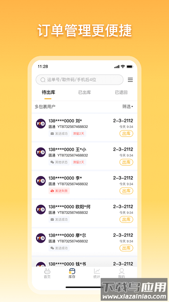 顺丰驿小店最新版2025截图2