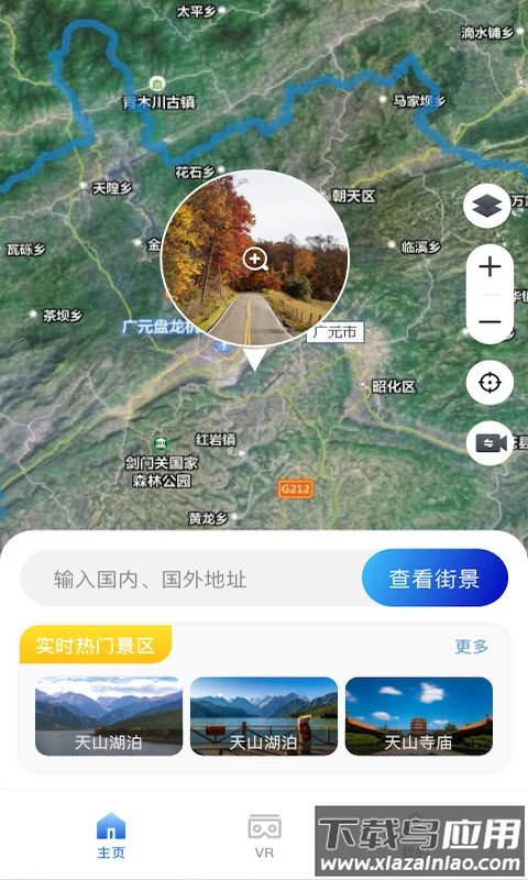 手机高清卫星地图免费版截图2