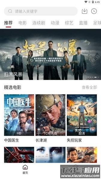 九合视频最新版本最新版截图1