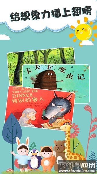 儿童睡前故事双语绘本截图3