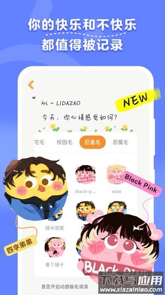 毛滚滚日常最新版截图1