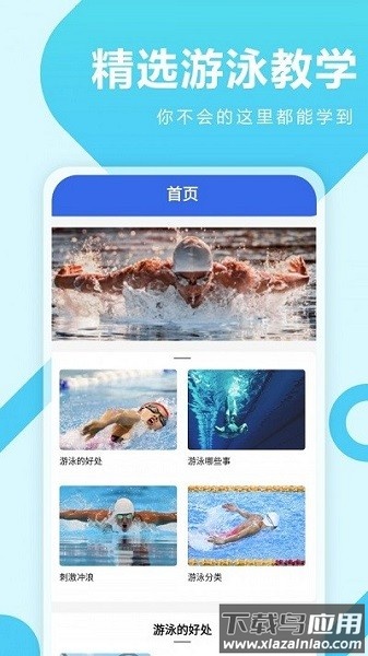 数智赛事通app截图2