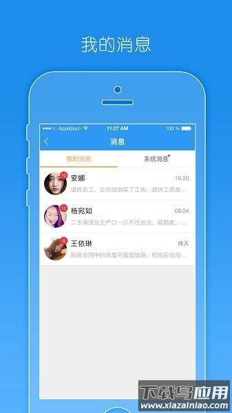 豫工惠律师端最新版截图2