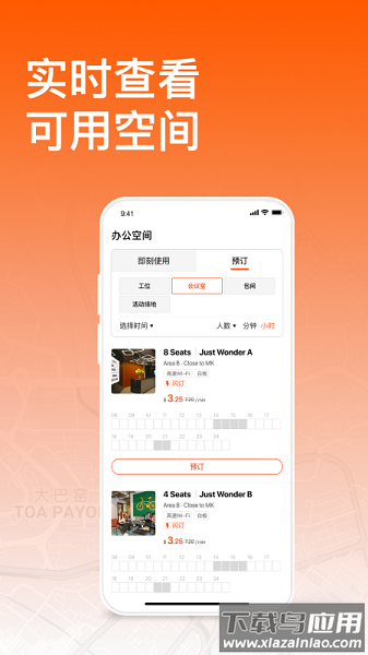 易启办公switch截图3
