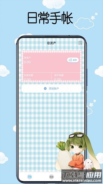 日常手帐软件最新版截图3