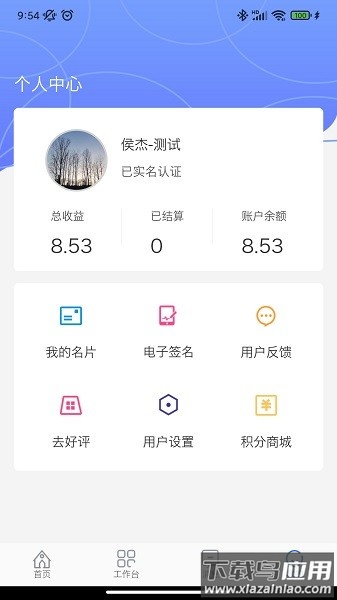 阜阳人民医院医生端最新版截图2
