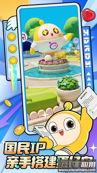 蛋仔滑滑官方版最新版截图4