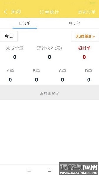 叮个饭骑手软件截图2