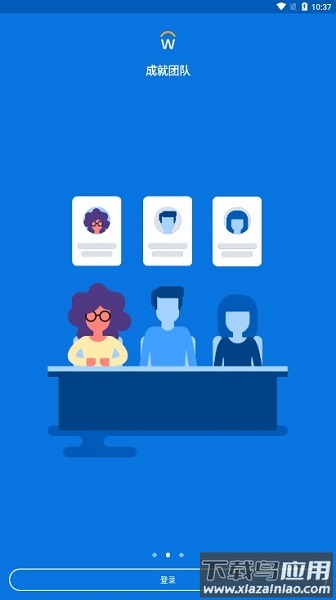 workday人力资源系统截图2