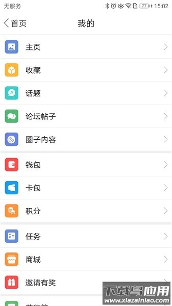 新平果网客户端截图3