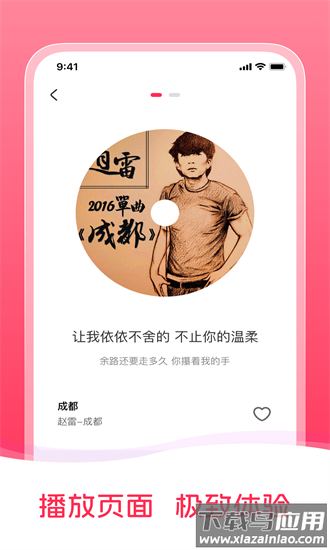 音乐之声最新版截图1