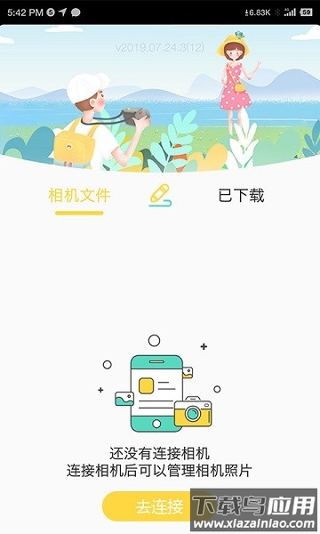 bibicam儿童相机app截图3