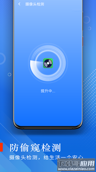 极光流量助手官方版最新版截图1