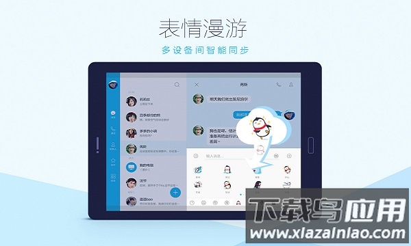 qqhd最新版2025截图1