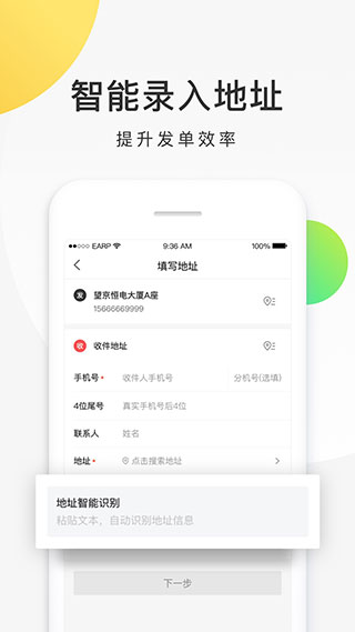 美团配送截图3