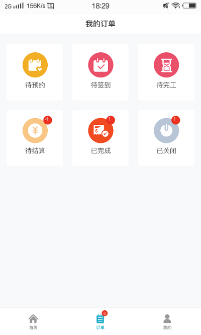 人力宝app官方版截图3