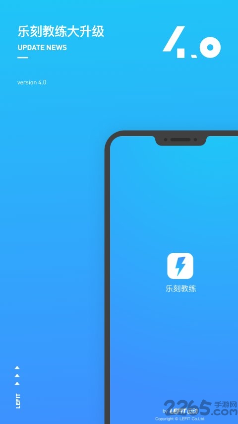 乐刻教练app最新版截图1