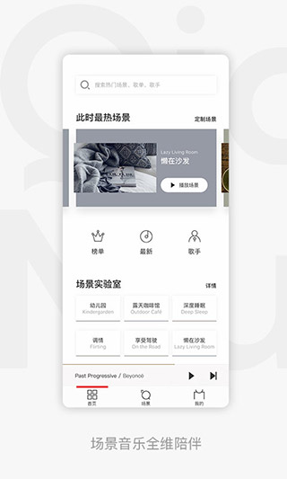 千千音乐app免费官方版截图2