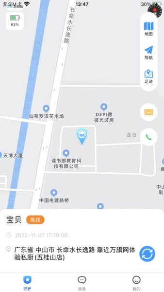 读书郎智学卡最新版截图1