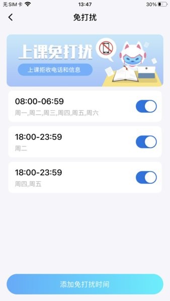 读书郎智学卡最新版截图2