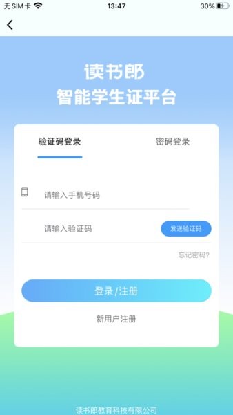 读书郎智学卡最新版截图3