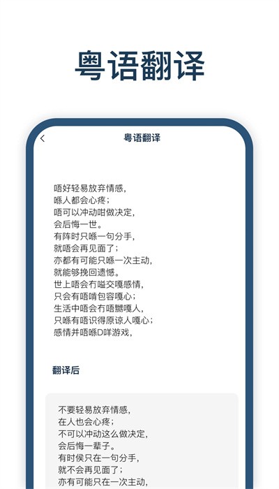 迅捷翻译手机版截图3