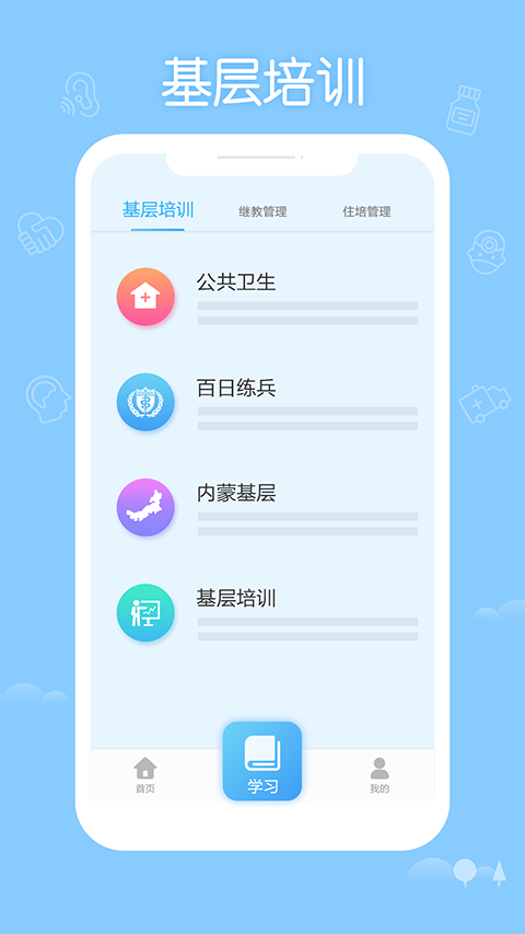 掌上华医app官方正版截图1