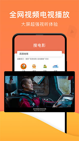 一键投屏APP截图2