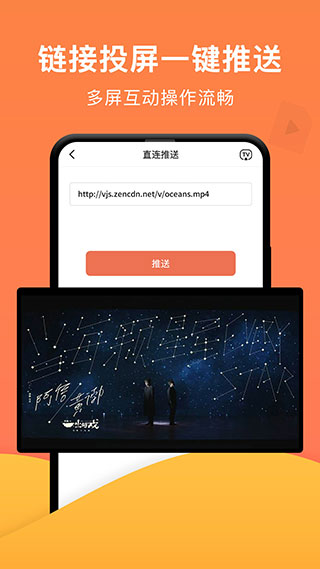 一键投屏APP截图4