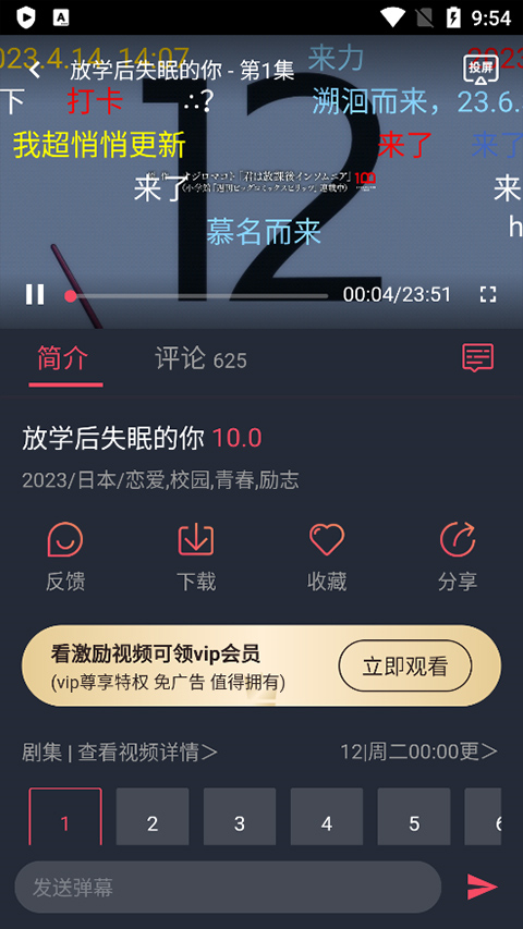 囧次元动漫App截图2