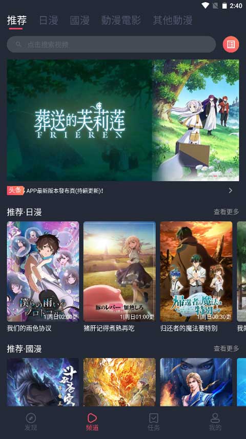 囧次元无广告版截图1