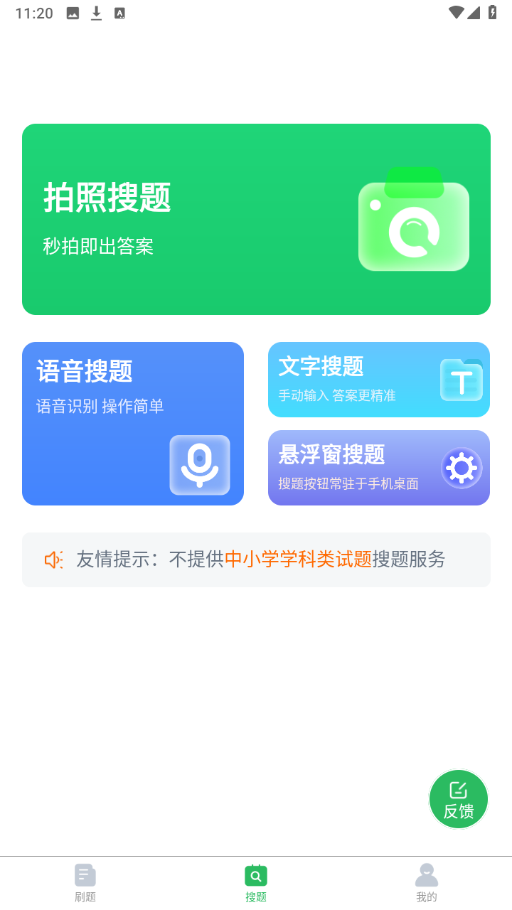 中药士考试题库app最新版截图2