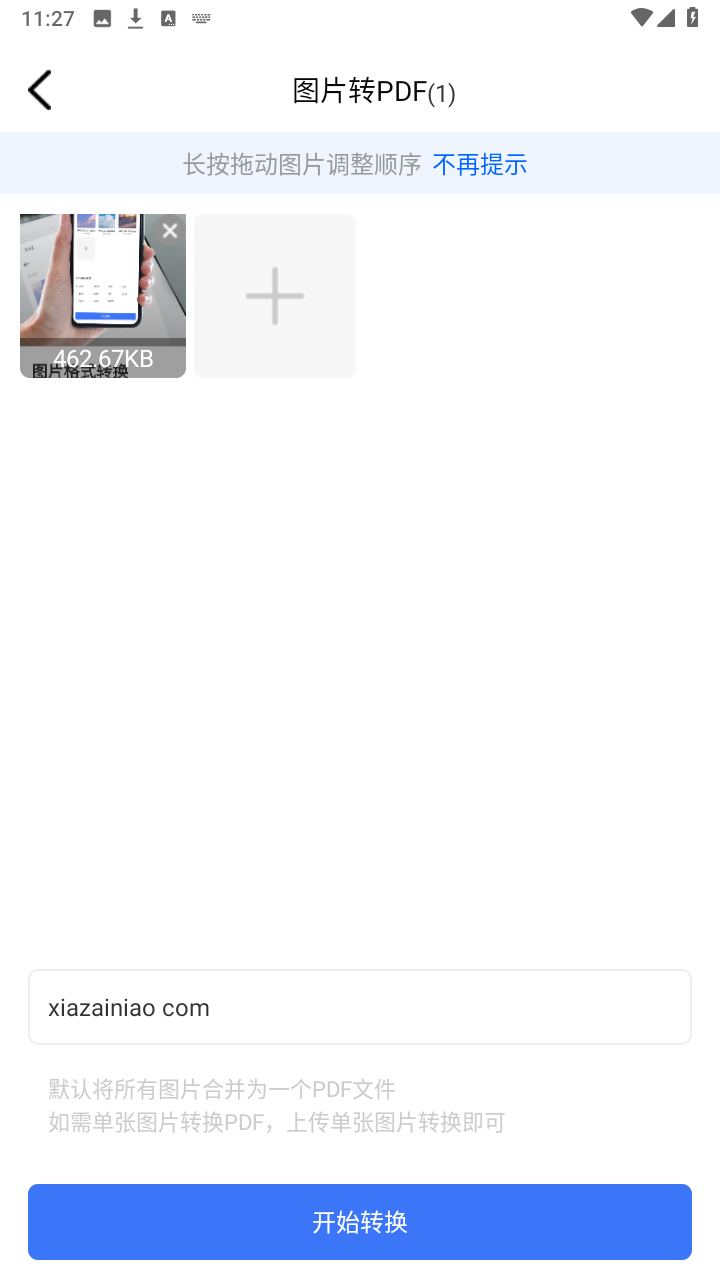 图片转pdf手机版截图3