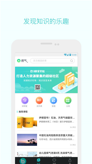 采贝app截图2