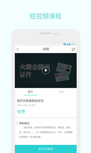 采贝app截图3