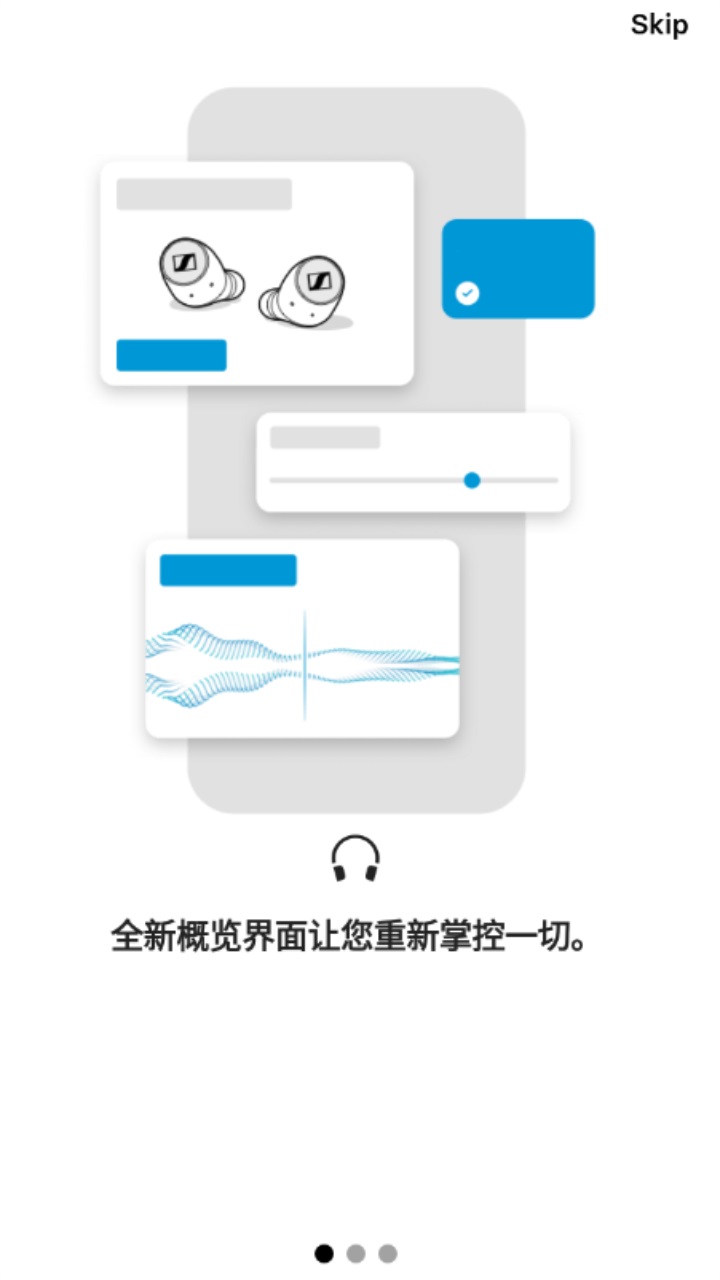 smart control森海塞尔官方版截图1