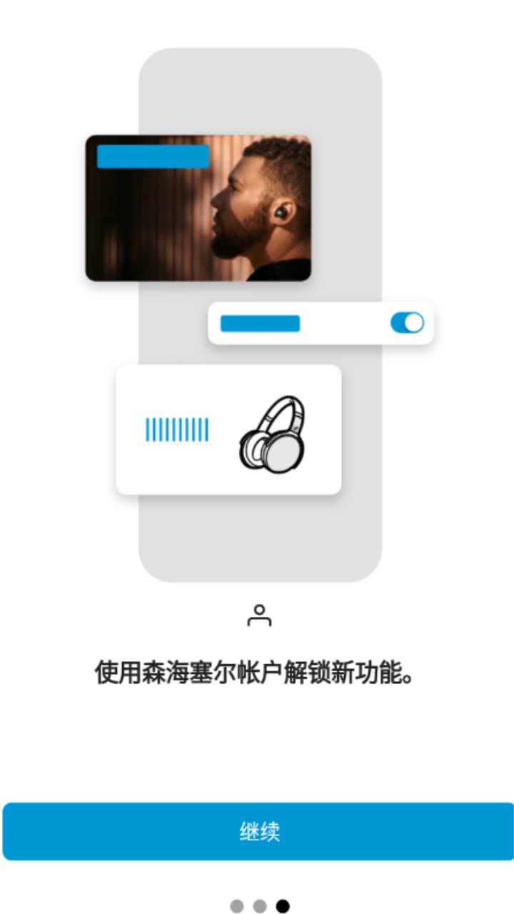 smart control森海塞尔官方版截图3