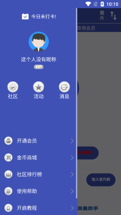 fps准星助手免费手机版截图2