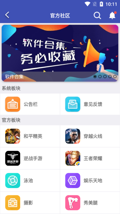 fps准星助手免费手机版截图4