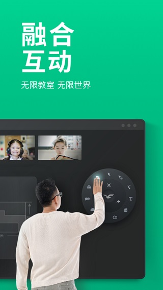 Classin在线教室app截图2