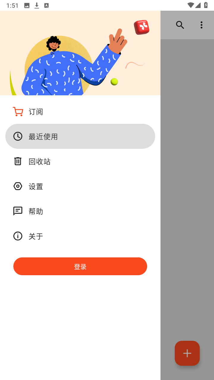 XMind Pro(安卓思维导图软件)截图2